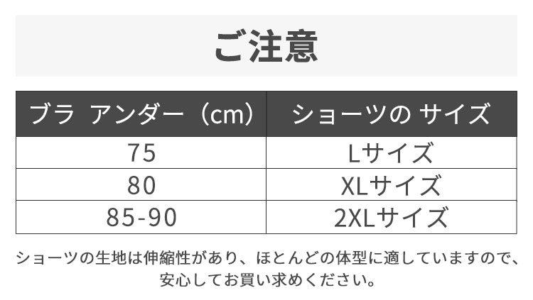 veimia補正ブラセット サイズ表