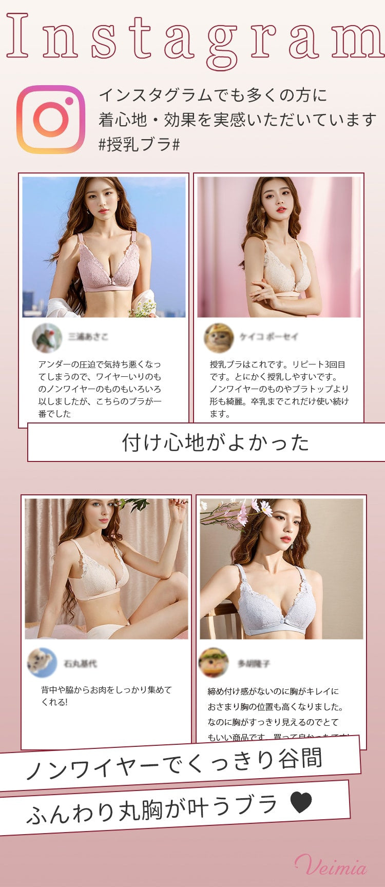 ヴェーミア 授乳ブラ インスタ