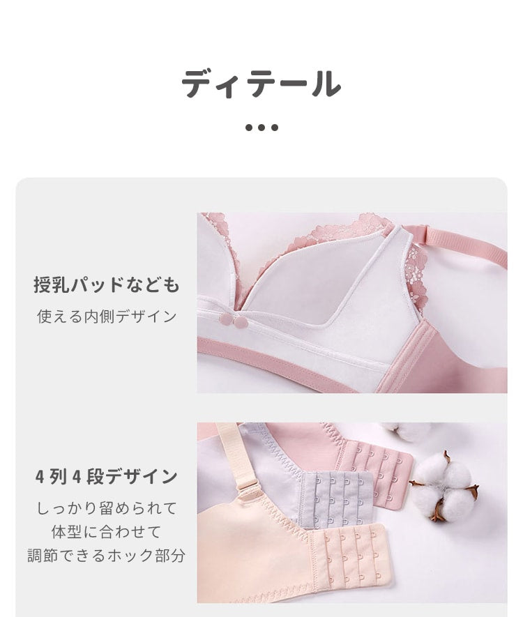 2way授乳ブラ デザインポイント