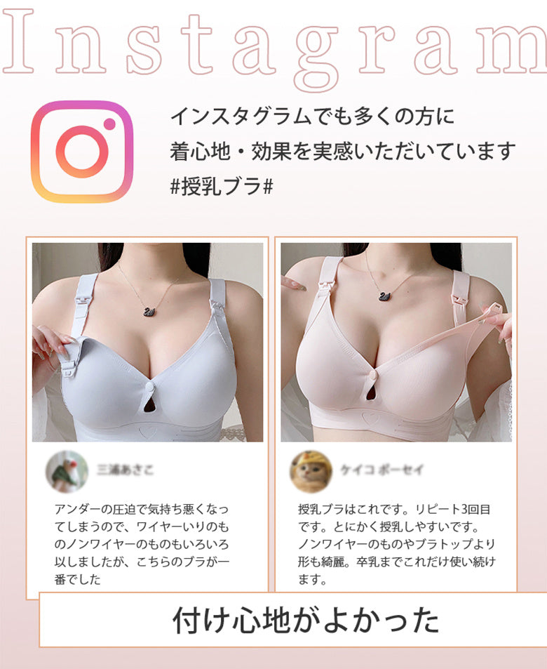 ヴェーミア授乳ブラ 着心地抜群