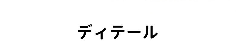 ヴェーミア可愛い授乳ブラ ディテール