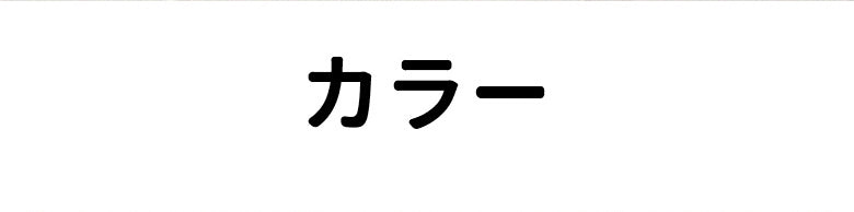 ヴェーミア可愛い授乳ブラ カラー