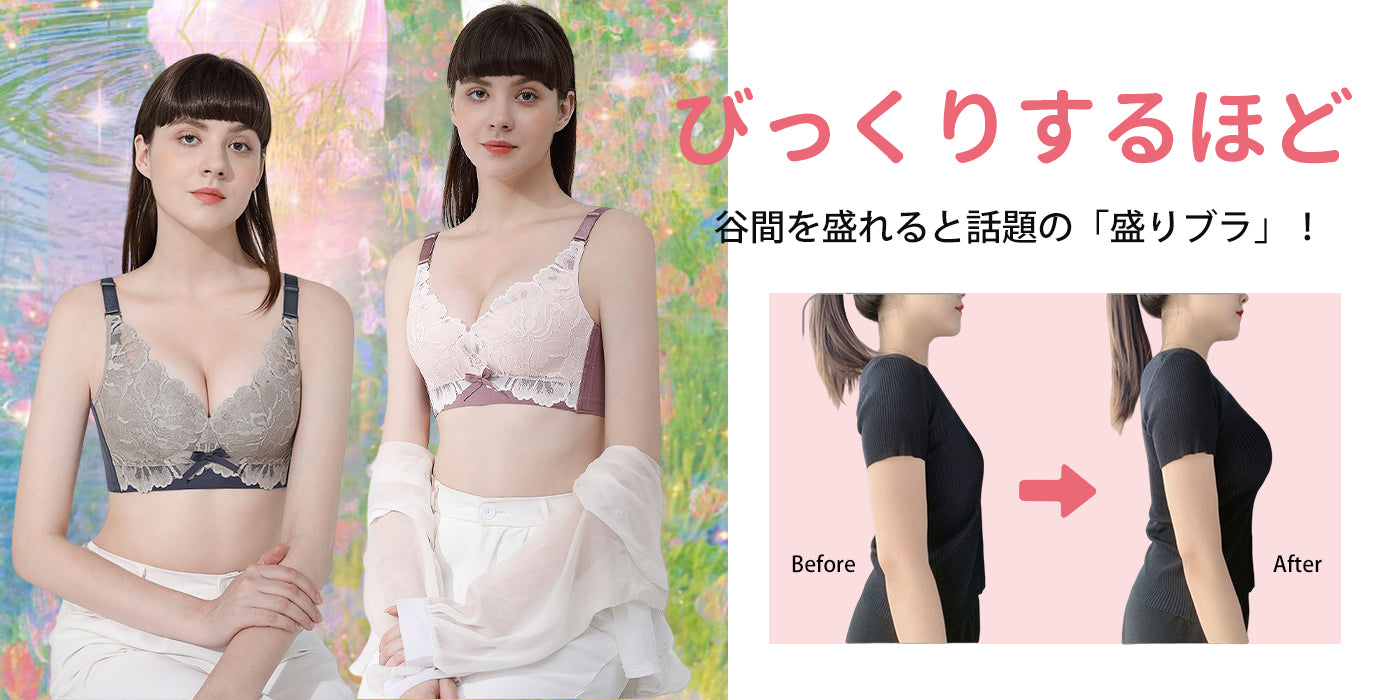 盛りブラ - フロントホック、美胸レースブラなど、脇高＆ノンワイヤー