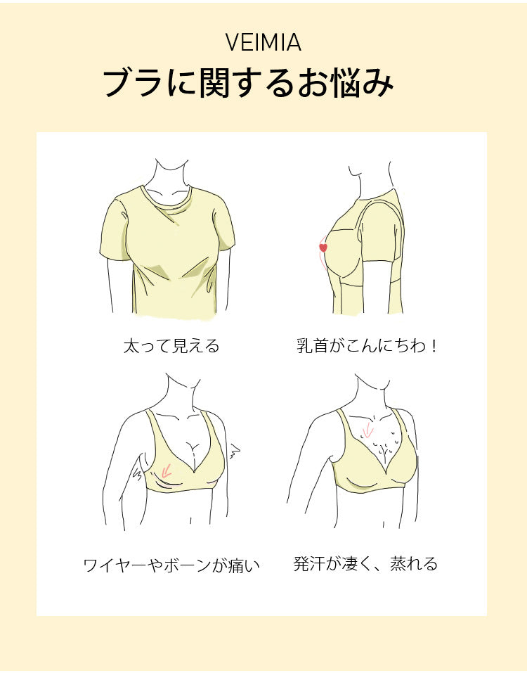 ノンワイヤーブラ ブラに関するお悩み