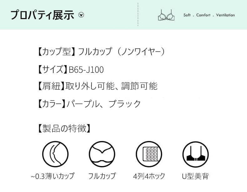 小さく見せるブラ 商品詳細