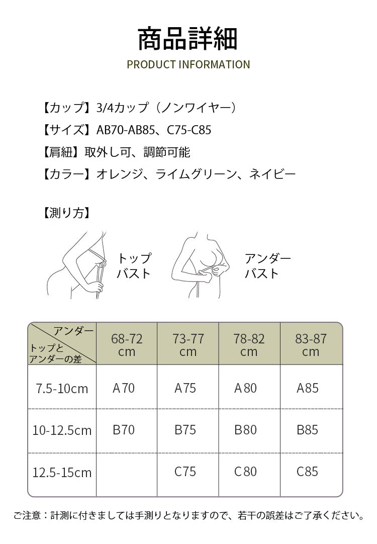 盛りブラ 商品詳細