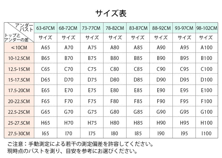 veimia小さく見せるブラ サイズ表