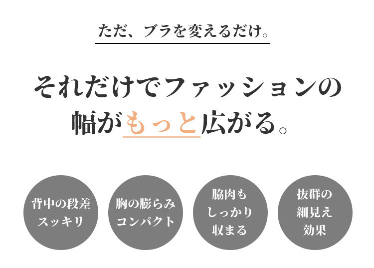 VEIMIA ヴェーミア 胸を小さく見せるプラ 幅がもっと広がる