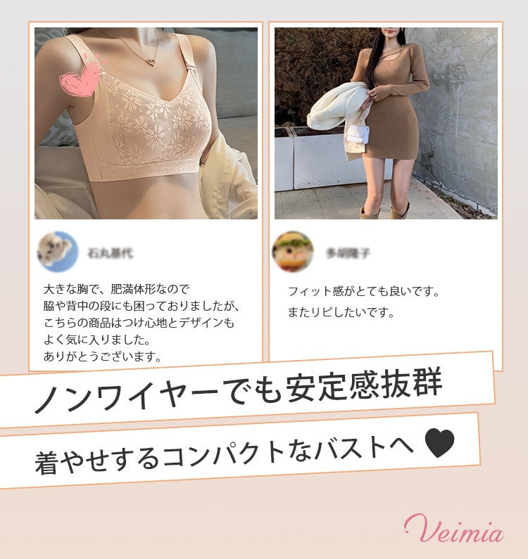 VEIMIA ヴェーミア 胸を小さく見せるプラ 安定感