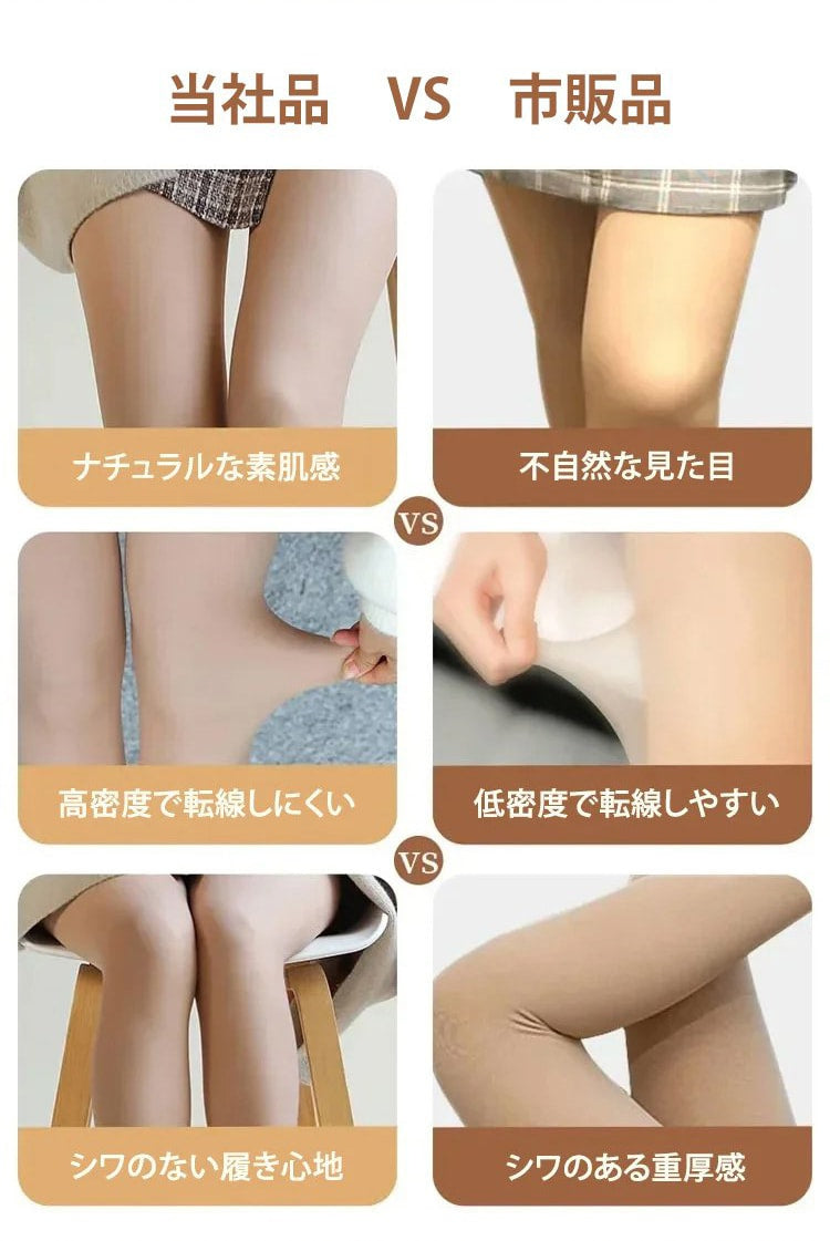 veimia美脚あったかタイツ 上品