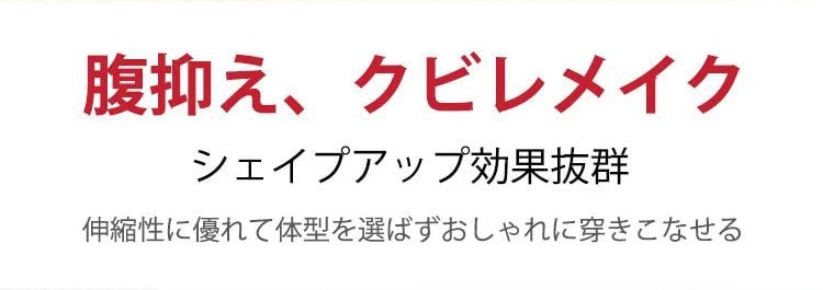 ヴェーミア美脚あったかタイツ くびれメイク