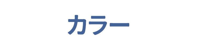 中学生 ブラ カラー ヴェーミア