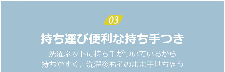 ブラ洗濯ネット 持ち運び便利 VEIMIA