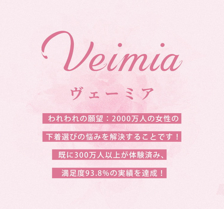 VEIMIAレースブラ 脇高 小さく見せる 