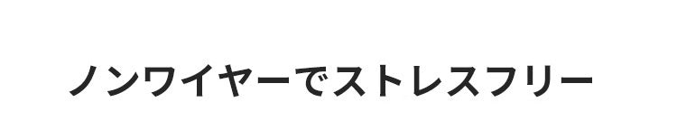 チューブトップブラジャー ノンワイヤー VEIMIA