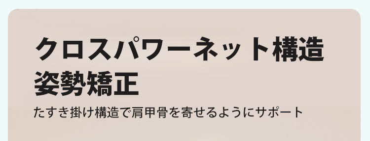 ヴェーミアジュニア ブラ 中学生 姿勢矯正