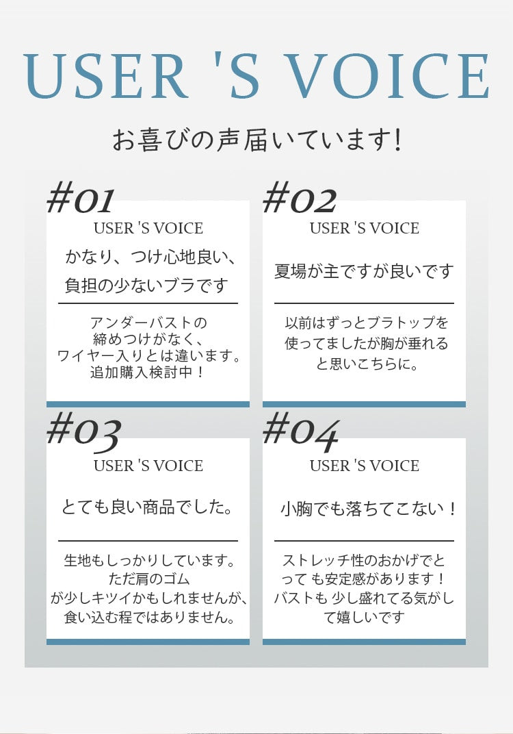 ヴェーミア小さく見えるブラ お客様の声