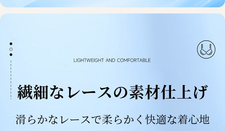 VEIMIA胸を小さくするブラ 繊細なレース