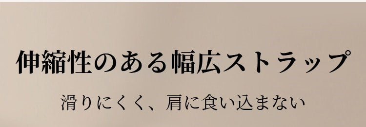 ヴェーミア胸を小さく見せるブラ おすすめ 幅広ストラップ