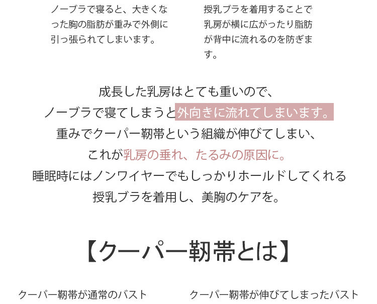 前開き授乳ブラ お悩み