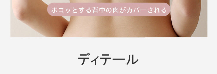 フロントホック授乳ブラ 背中きれい