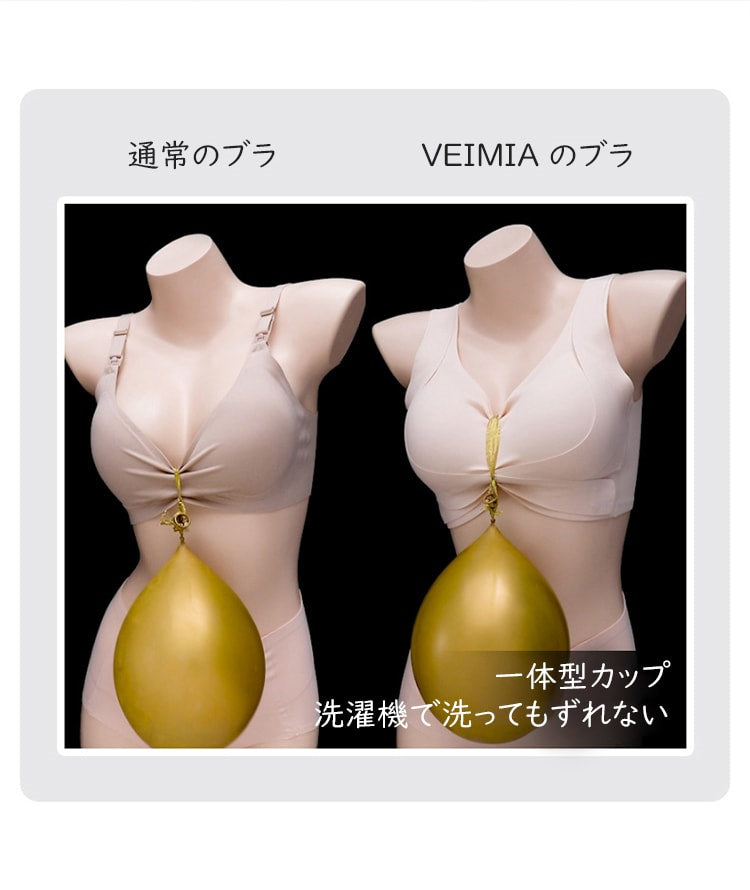 VEIMIA 補正ブラ オススメ