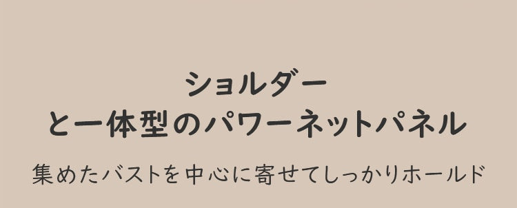 VEIMIA 補正ブラ バストを中心に寄せ