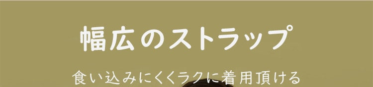 VEIMIA 補正ブラ 幅広のストラップ