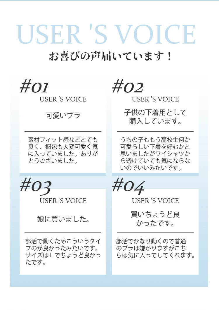 ヴェーミアジュニア ブラ 可愛い お客様の声