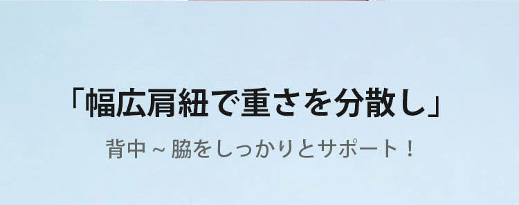 ヴェーミアジュニア ブラ 脇をしっかりサポート