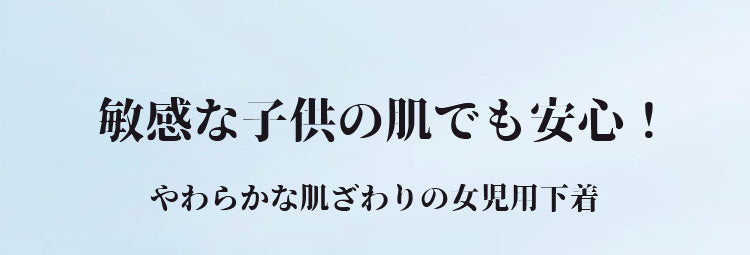 VEIMIAジュニア ブラ やわらかな肌触り