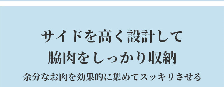 ヴェーミア小学生 用 ブラ 脇肉スッキリ