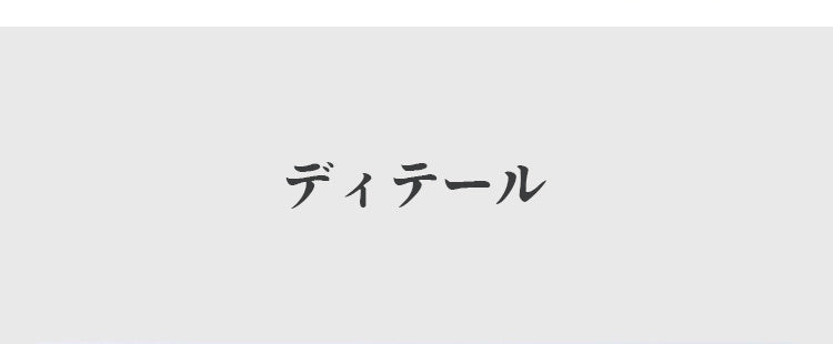 ヴェーミアジュニア ブラ ディテール