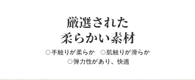 カップ付きパジャマセット 厳選された柔らかい素材 veimia