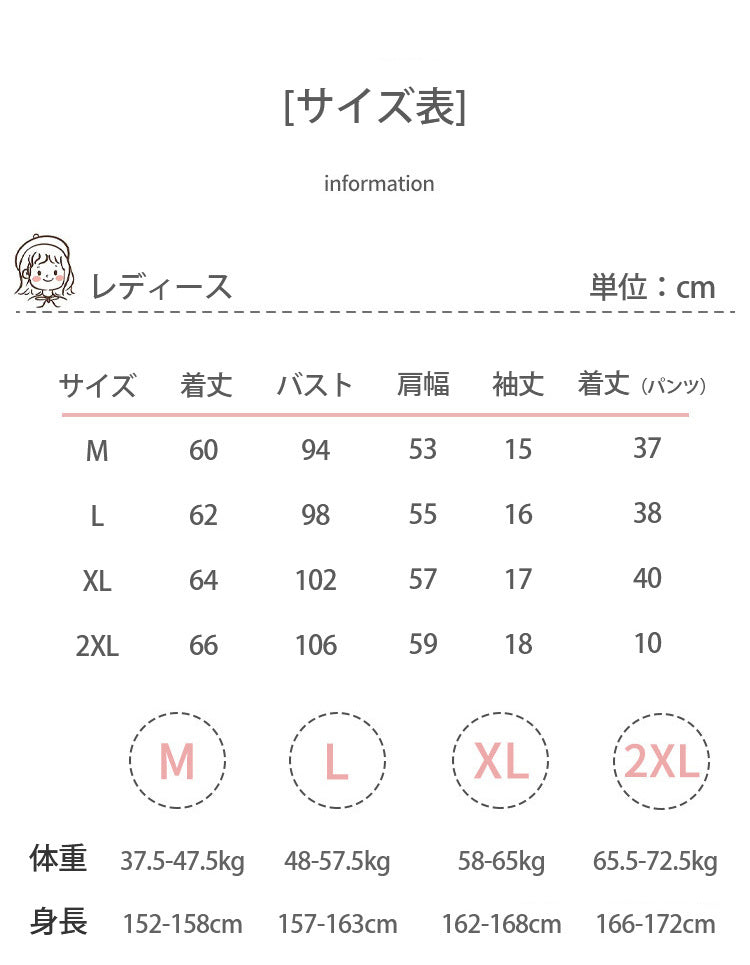 カップルパジャマ サイズ表 レディース veimia