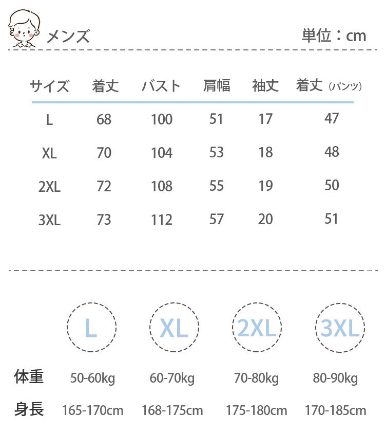 カップルパジャマ サイズ表 メンズ veimia