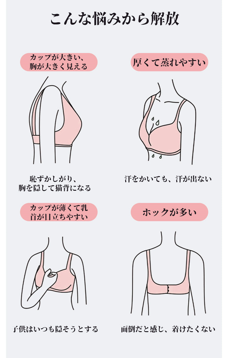 ヴェーミアジュニア ブラ 可愛い お悩み解決