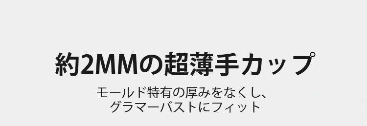 ヴェーミア中学生 ブラ おすすめ 超薄手カップ