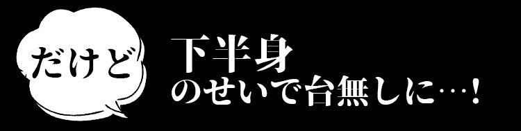 VEIMIA着圧タイツ/トレンカ 下半身