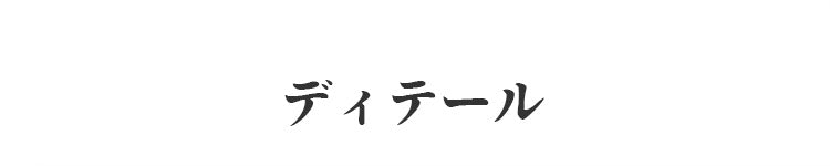 VEIMIA着圧タイツ/トレンカ ディテール