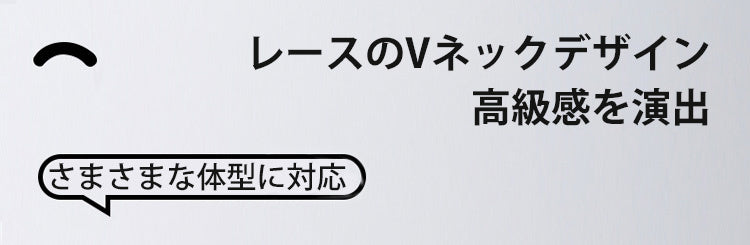 ヴェーミアカップ 付き インナー レースのVネック