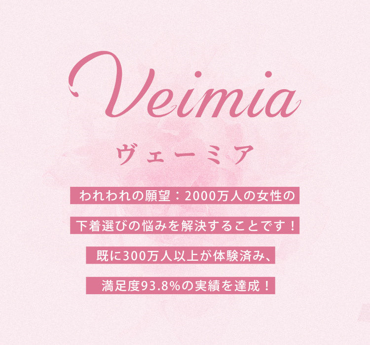 VEIMIA・ヴェーミア 着圧タイツ