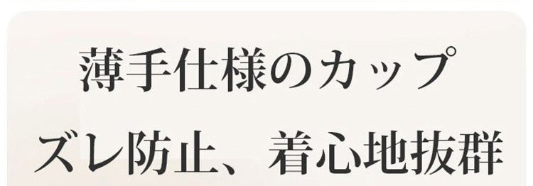 VEIMIA胸を小さくするブラ 薄手カップ