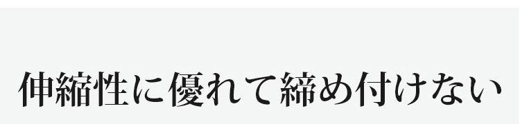 VEIMIA胸を小さくするブラ 伸縮性に優れる