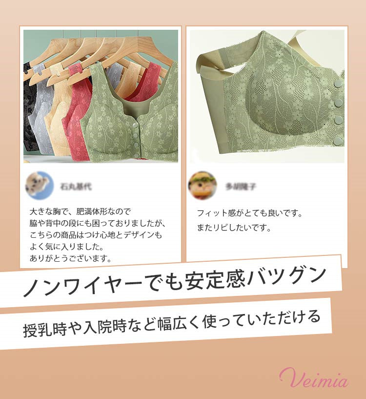 VEIMIA授乳ブラ おすすめ ノンワイヤー