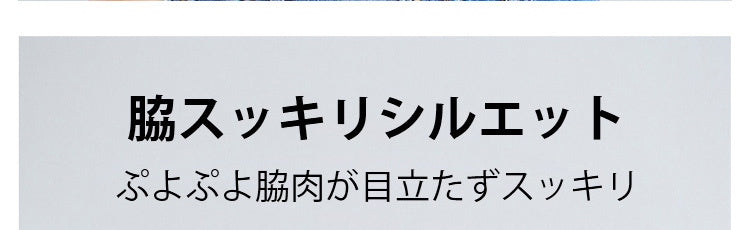 前開きブラ 脇スッキリシルエット ヴェーミア