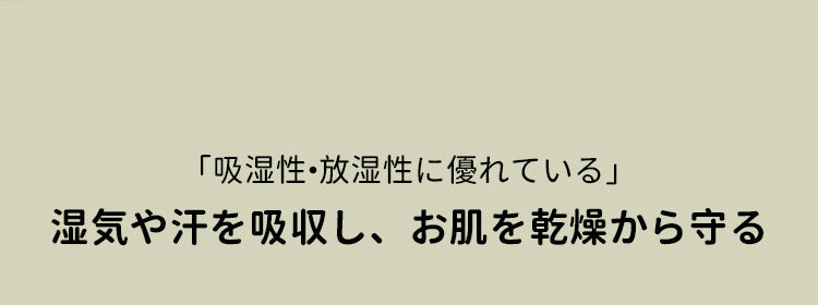 小さく見せるブラ 吸湿性·放湿性に優れた veimia