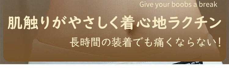 胸を小さく見せるブラ 痛くならない ヴェーミア