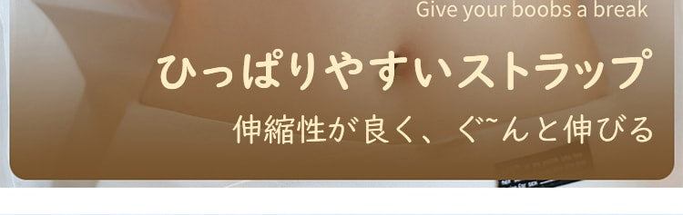 胸を小さく見せるブラ 伸縮性が良い ヴェーミア