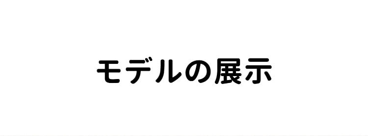 VEIMIA ヴェーミア 猫背矯正ベルト 矯正 モデルの展示